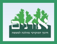 לוגו בית חינוך יצחק נבון 