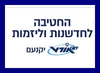 לוגו בית ספר ארזים