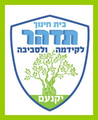 בית חינוך צמרת בית ספר תקשורתי