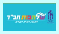 לוגו בית חינוך שלהבות יקנעם
