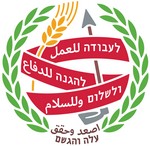 הנוער העובד והלומד.jpg