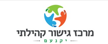לוגו מרכז גישור קהילתי