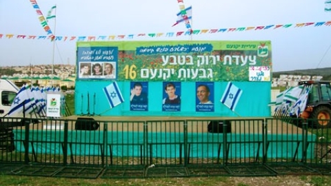 צעדות יקנעם - תמונה 63 - imgi_137_tsaada_2008_11